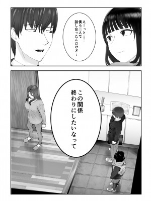 [ピンク作品置き場 (ピンク☆太郎)] 幼なじみがママとヤっています。8_73