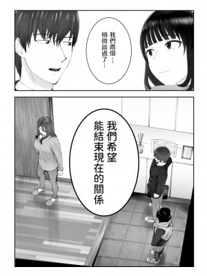 [ピンク作品置き場 (ピンク☆太郎)] 幼なじみがママとヤっています。8 [中国翻訳]_73