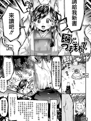 (CC福岡53) [しりしりでんぶくらぶ (がっつのかに)] 恋につままれて (本好きの下剋上) [中国翻訳]_04