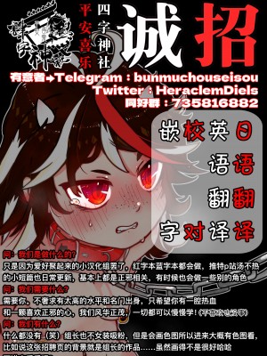 (C87) [苦笑邸 (よろず)] REVERSE 18 (東方Project) [四字神社汉化]_60