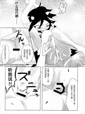 (C87) [苦笑邸 (よろず)] REVERSE 18 (東方Project) [四字神社汉化]_41