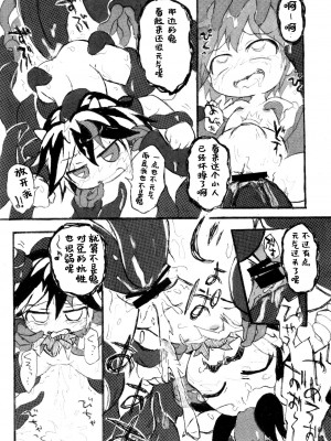 (C87) [苦笑邸 (よろず)] REVERSE 18 (東方Project) [四字神社汉化]_35