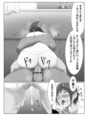 [雨之] 褐色ボーイッシュな幼馴染_112