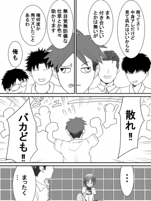 [雨之] 褐色ボーイッシュな幼馴染_046