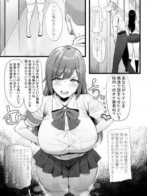 [oekakizuki] チン臭男ｖｓ臭いフェチ桜井先輩の熱き青春物語