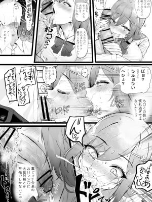 [oekakizuki] チン臭男ｖｓ臭いフェチ桜井先輩の熱き青春物語_4