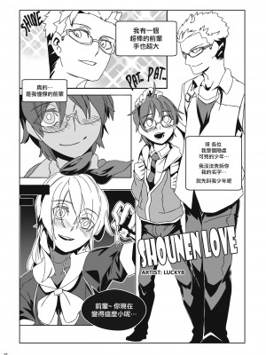 [LuckyB] SHOUNEN LOVE + GAME PARTY [沒有漢化]_2