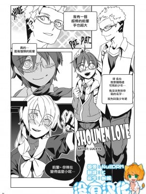 [LuckyB] SHOUNEN LOVE + GAME PARTY [沒有漢化]