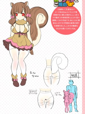 [りんご水]甘乳ケモえっち ～りんご水作品集～[联合汉化]_68