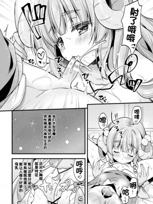 [りんご水]甘乳ケモえっち ～りんご水作品集～[联合汉化]_50