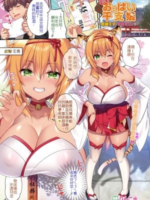 [りんご水]甘乳ケモえっち ～りんご水作品集～[联合汉化]_10