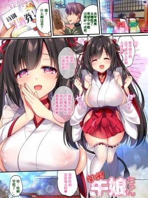 [りんご水]甘乳ケモえっち ～りんご水作品集～[联合汉化]_04