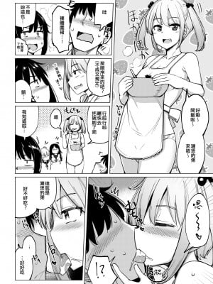 (C99) [一本杭 (一本杭)] 看病に来た七躯達と自宅でセックスした (艦隊これくしょん -艦これ-) [吸住没碎个人汉化]_12