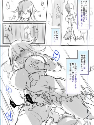 [わくわく養豚所。 (ぽこてん)] 女体化・TSFまとめ! [DL版]_094