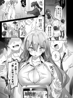 [わくわく養豚所。 (ぽこてん)] 女体化・TSFまとめ! [DL版]_044