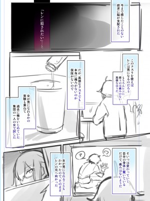 [わくわく養豚所。 (ぽこてん)] 女体化・TSFまとめ! [DL版]_091