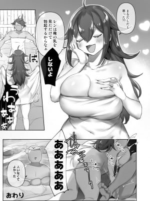 [わくわく養豚所。 (ぽこてん)] 女体化・TSFまとめ! [DL版]_070