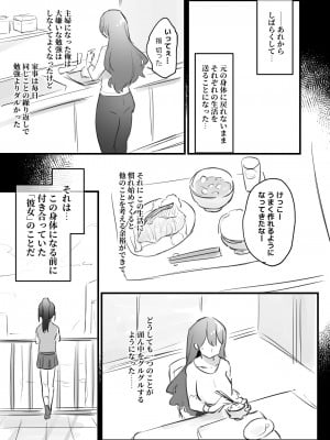 [わくわく養豚所。 (ぽこてん)] 女体化・TSFまとめ! [DL版]_055