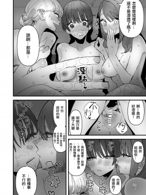 [アウェイ田] 百合サウナで、ととのう。 [沒有漢化]_11