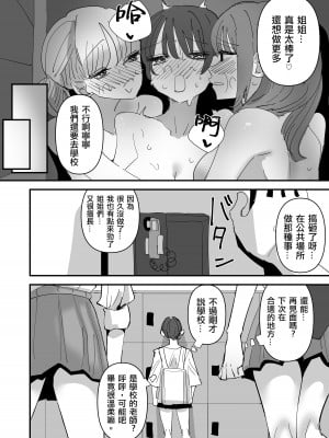 [アウェイ田] 百合サウナで、ととのう。 [沒有漢化]_31