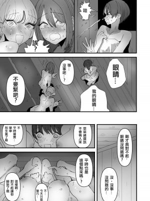 [アウェイ田] 百合サウナで、ととのう。 [沒有漢化]_08