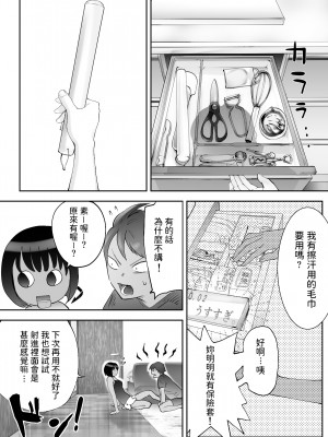 [ピンク作品置き場 (ピンク☆太郎)] 幼なじみがママとヤっています。1-8_0319