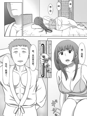 [たまゆら]勇者的未婚妻被隊友睡了[中國翻譯]_03