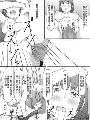 [たまゆら]勇者的未婚妻被隊友睡了[中國翻譯]_12