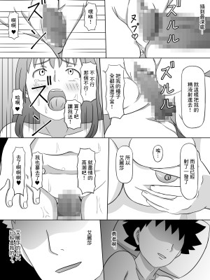 [たまゆら]勇者的未婚妻被隊友睡了[中國翻譯]_24