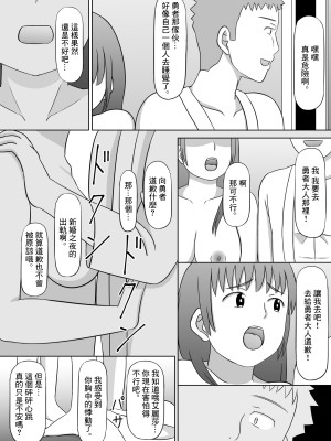 [たまゆら]勇者的未婚妻被隊友睡了[中國翻譯]_18