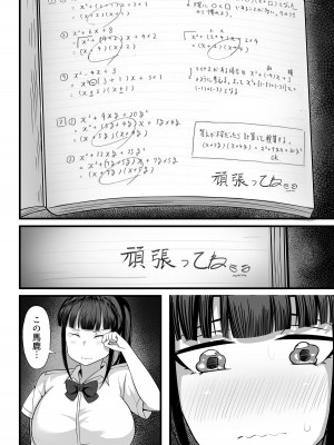 [白玉湯] 俺の上京性生活 (2)_17