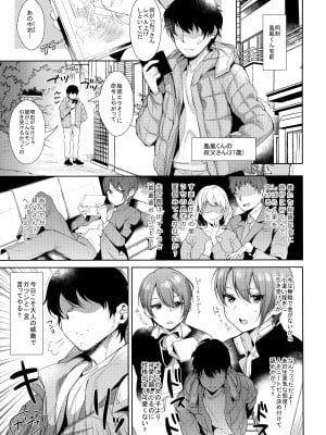 (C93) [稲荷屋 (稲荷)] 配信!島風くんの部屋総集編 (艦隊これくしょん -艦これ-)_014