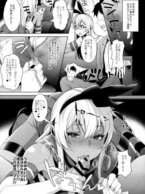 (C93) [稲荷屋 (稲荷)] 配信!島風くんの部屋総集編 (艦隊これくしょん -艦これ-)_061