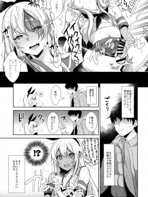 (C93) [稲荷屋 (稲荷)] 配信!島風くんの部屋総集編 (艦隊これくしょん -艦これ-)_016