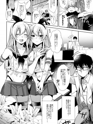 (C93) [稲荷屋 (稲荷)] 配信!島風くんの部屋総集編 (艦隊これくしょん -艦これ-)_087