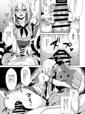 (C93) [稲荷屋 (稲荷)] 配信!島風くんの部屋総集編 (艦隊これくしょん -艦これ-)_022