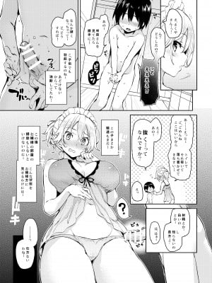 [あんみつよもぎ亭 (みちきんぐ)] 射精管理してくださいっ咲夜さん! (東方Project) [DL版]_04