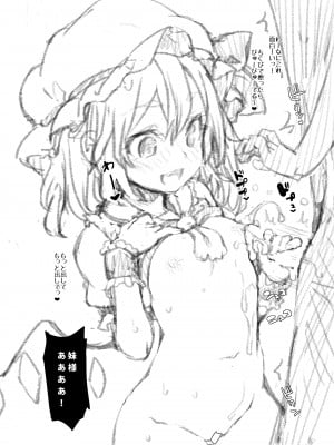 [あんみつよもぎ亭 (みちきんぐ)] 射精管理してくださいっ咲夜さん! (東方Project) [DL版]_20