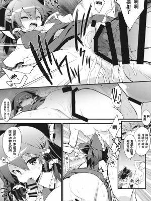 (C97) [とりあえず(仮) (とろろ)] お祓い霊夢さん (東方Project) [中国翻訳]_07