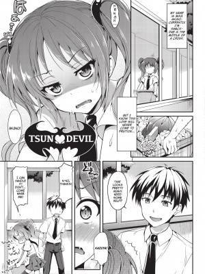 [Hisasi] 小悪魔カノジョ｜[Hisasi] Cute Devil Girlfriend [無修正]_159