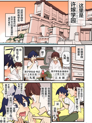 [核座頭市 (核座頭)]許嫁学園 FILE:01、FILE:02_45