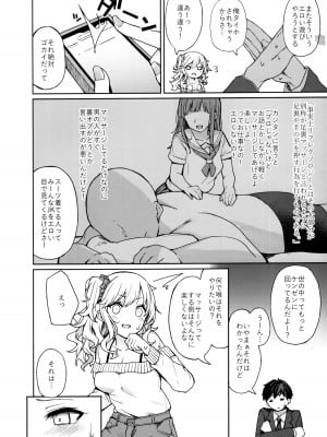 (C99) [grand-slum (キュアスラム)] ギャルリフレの標的にされる本 (アイドルマスター シンデレラガールズ)_03