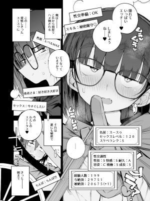 [Naitou2 (F4U)] 恋愛禁止の勇者パーティーに向かない地味子のS級ドスケベステータス [DL版]_10