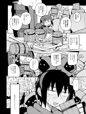 [Naitou2 (F4U)] 恋愛禁止の勇者パーティーに向かない地味子のS級ドスケベステータス [DL版]_18