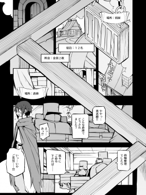 [Naitou2 (F4U)] 恋愛禁止の勇者パーティーに向かない地味子のS級ドスケベステータス [DL版]_11