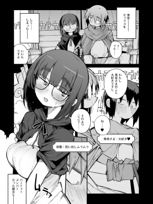 [Naitou2 (F4U)] 恋愛禁止の勇者パーティーに向かない地味子のS級ドスケベステータス [DL版]_07