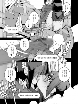 [Naitou2 (F4U)] 恋愛禁止の勇者パーティーに向かない地味子のS級ドスケベステータス [DL版]_21