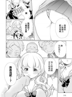 [山本ともみつ] おさななじみに襲われたくて (COMIC アンスリウム 2020年12月号) [中国翻訳] [DL版]_04