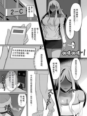 [ホルモン食堂 (アリマセカイ)] 君より君のお姉さん。 [中国翻訳]_04