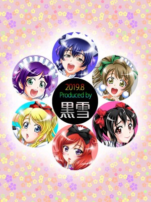 [黒雪 (華京院ちろる)] 俺嫁♥催眠7 (ラブライブ!) [中国翻訳] [DL版]_40